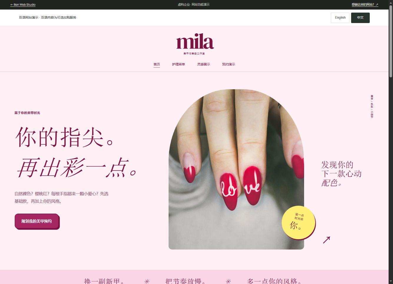 mila 电脑端网站演示