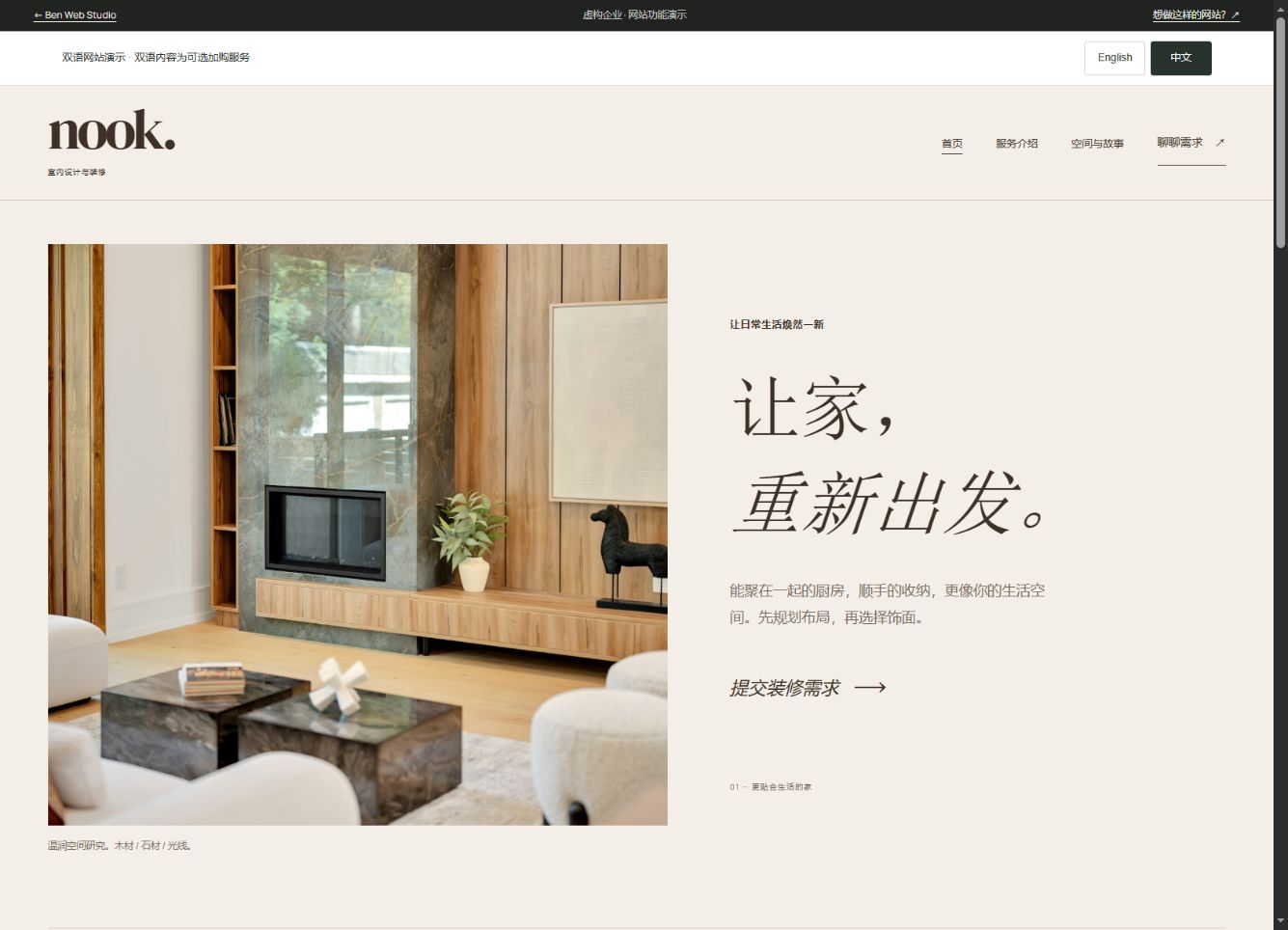 nook. 电脑端网站演示